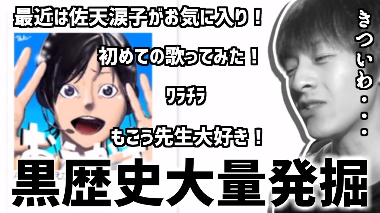 10年前の自身のブログを見返すおおえのたかゆき【2022/03/07】