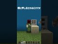 【Minecraft】Java勢が統合版をプレイして驚いたこと3選【マイクラ】#shorts