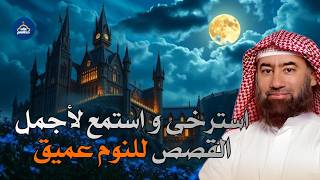 الشيخ نبيل العوضي - إستمع إلى أغرب القصص القرآنية المشوقة والعجيبة -العشاء الأخير- قصص قبل النوم screenshot 4