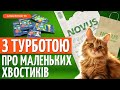 Врятувати життя чотирилапим! Допомога тваринам з окупованих територій від NOVUS