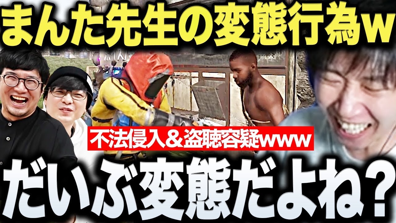 【面白まとめ】変態行為をして問い詰められるまんた先生のレア現場に遭遇する3人のスト鯖RUST8日目www【三人称/ドンピシャ/ぺちゃんこ/鉄塔/しろまんた/空澄セナ/RUSTストリーマー鯖/切り抜き】