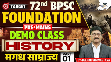 72nd BPSC Foundation Demo Class | HISTORY: मगध साम्राज्य | BY Deepak Sir | BPSC StudyIQ