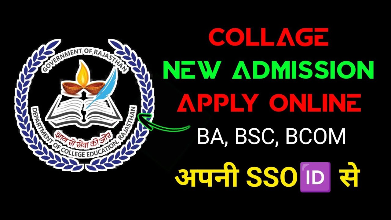 government-college-form-2024-25-sso-id