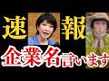 【ナフサ不足】ナフサを止めた業者を大暴露します!!