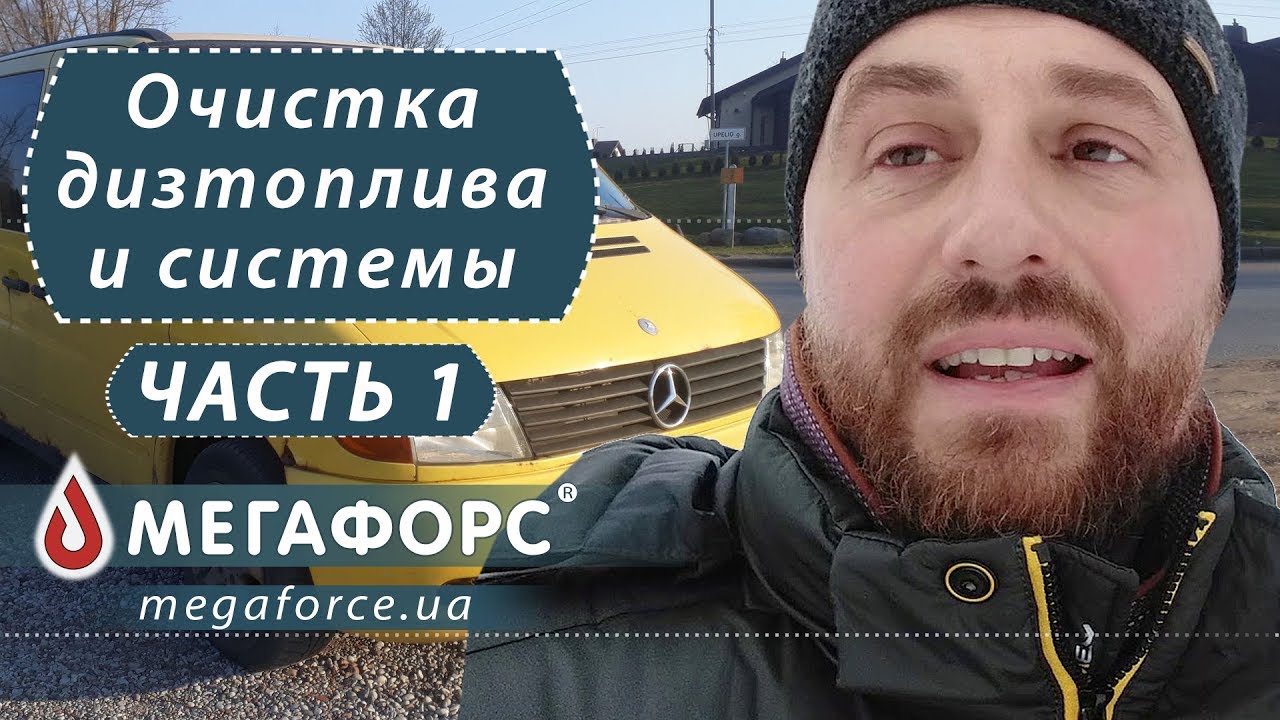Присадка для чистки форсунок