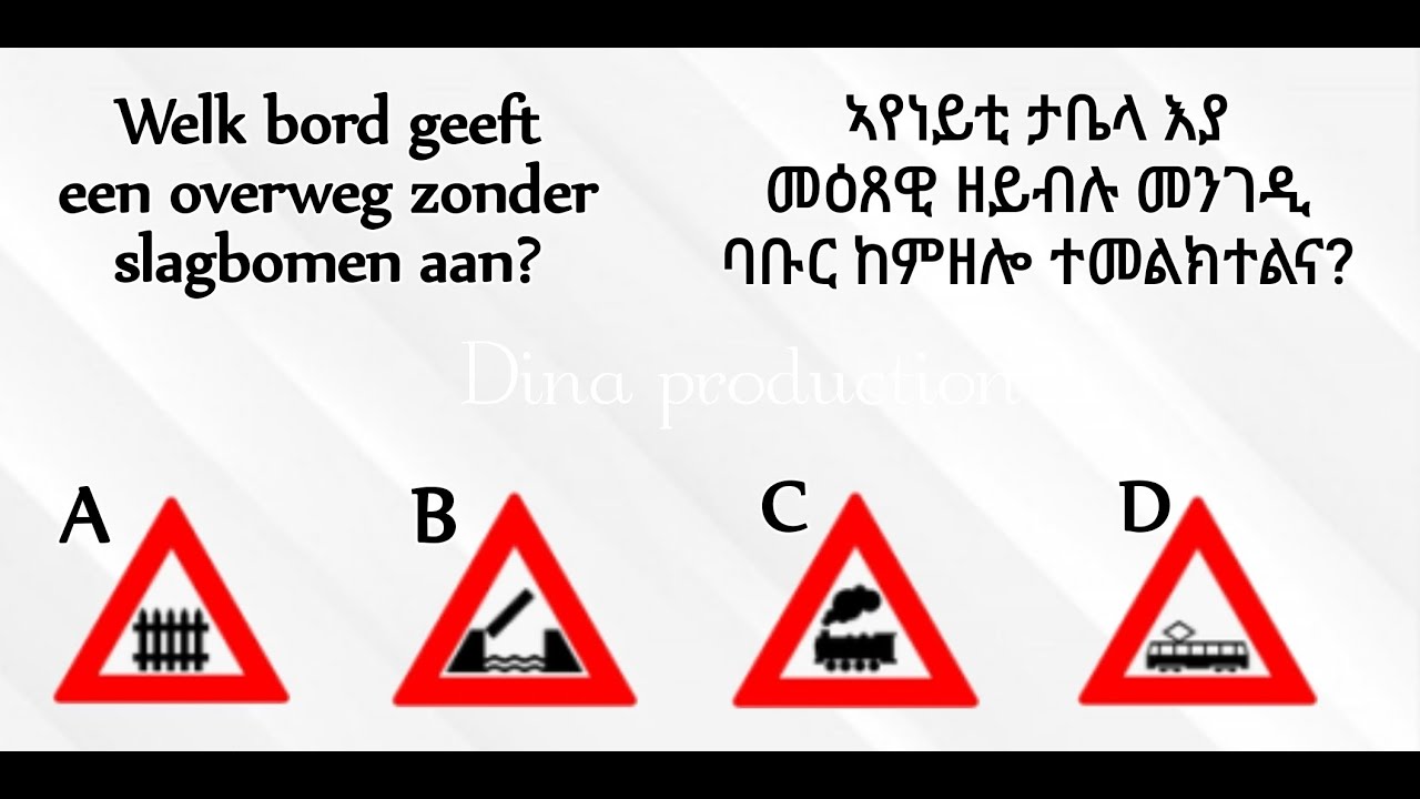 2)  ትምህርቲ ምዝዋር መኪና ኣጠንቀቕቲ ታቤላታት (Waarschuwing borden) ብትግርኛ መግለጽን ጽሑፍን ዘለዎ