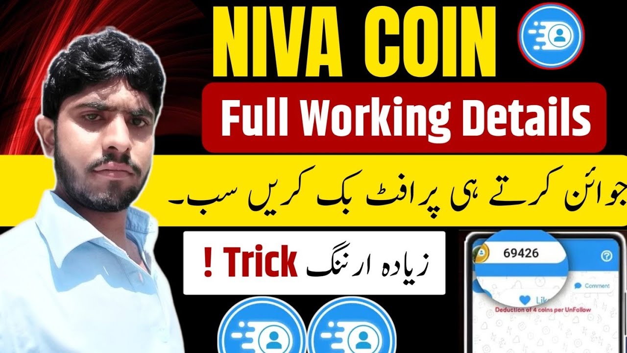 Niva Follower App Full Overview || Niva Coin working Guide || Niva Coin Buy_Sell Update 
