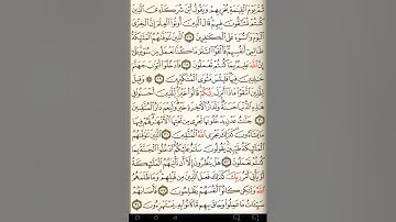 ماهر المعيقلي سورة النحل مكتوبة صفحة 270 مصحف المدينة المنورة جودة عالية