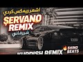 اشهر ريمكس كردي شرفانو      