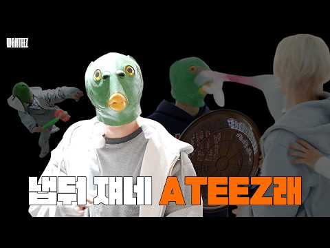 κ²μ λ κ²μ | WANTEEZ EP.43 | ATEEZ(μμ΄ν°μ¦)