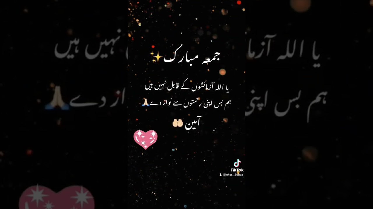 💖💞💝💗Jumma Mubarik🌷🌹🌻#shorts #short #jummamubarak