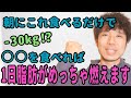 朝起きて最大効率で脂肪燃焼する日を過ごす方法