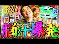 朝イチから絶好調! 再びツモか!? 【ガチ+プラス】第14話（1/2）[梅屋シン/加藤やさしさ]