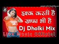 Wo Sitamgar Hai Dilruba Bhi Hai Dj Hard Dholki  Mix Supar Hit Gajal Remix By Lion Music Official Mp3 Song