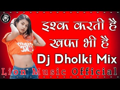 Wo Sitamgar Hai Dilruba Bhi Hai Dj Hard Dholki  Mix Supar Hit Gajal Remix By Lion Music Official