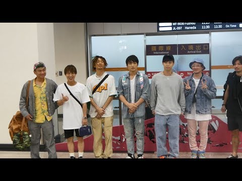 DA PUMP的ISSA、U-YEAH、KENZO、DAICHI、KIMI、TOMO、YORI接機