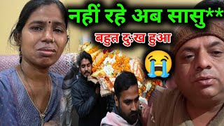 नहीं रही अब सोचकर बहुत दुख हो रहा है देखिए 😭 Jharkhandi Beti @SavitriKumariOfficial #dailyvlog 