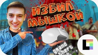 Смешное прохождение GTA 5! Приколы, баги и фейлы! Смешное прохождение GTA 5! Приколы, баги и фейлы!