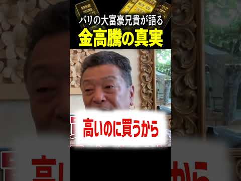 【金融崩壊の予兆】金の歴史的高騰はグレートリセットの警鐘なのか?