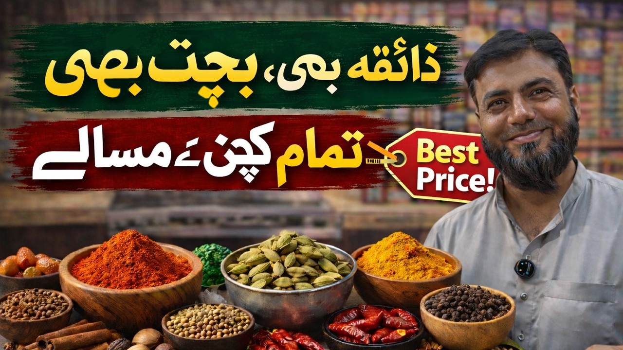 Best quality spices at unbeatable prices 🌶️✨ Fresh, aromatic, and full of flavor!