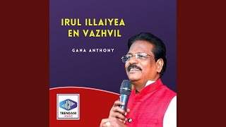 IRUL ILLAiYEA EN VAZHVIL