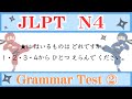 Solve the quiz as fast as a ninja! N4 Grammar Quiz Challenge!