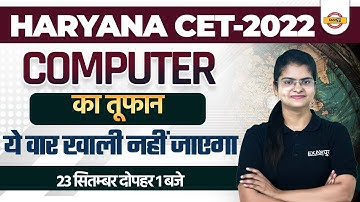 Haryana CET 2022 | Computer Class | Most Important Questions | by Preeti Ma