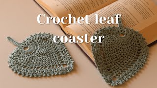 طريقة عمل كوستر ورقة شجر بالكروشيه | How to crochet a leaf coaster