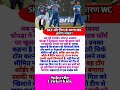 आकाश चोपड़ा दिखाया आईना😱|espn cricinfo|#shorts#akashvani#sky#shubmangill#indvssa#worldcup#trending
