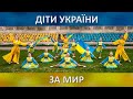 Діти України за мир