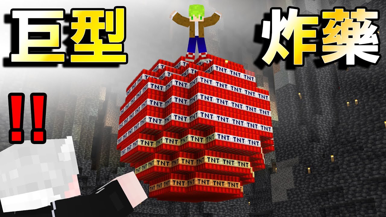 Minecraft1.18 惡質玩家！不注意會爆炸！送超大禮物炸彈到實況主家的後果！【伺服原味生存】全字幕｜原版當個創世神｜【阿斯asu】​@MumuCyuan
