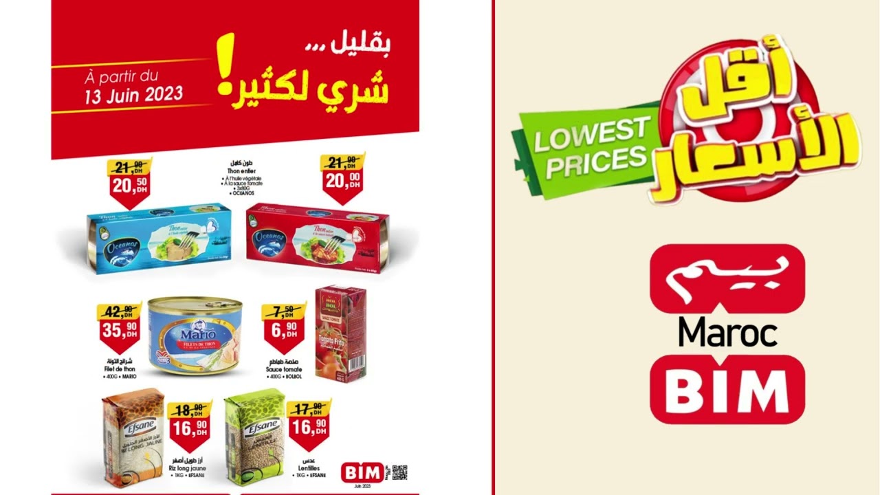 جديد تخفيضات و هميزات بيم Promotion Bim Maroc 2023