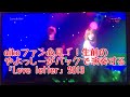 aiko「Love letter」2013