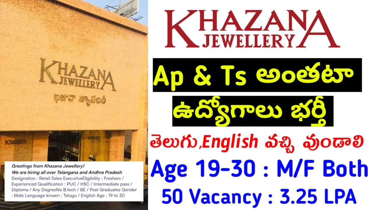 Khazana Jewellery Jobs Telugu Khazana Jewellery Showroom Job Vacancy