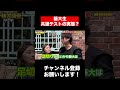 東京藝術大学の共通テスト事情、、、 #東京藝大 #ヴァイオリン #ピアノ