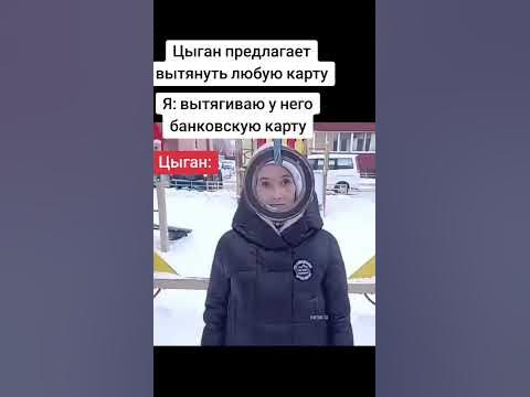 #угар #цыган - YouTube