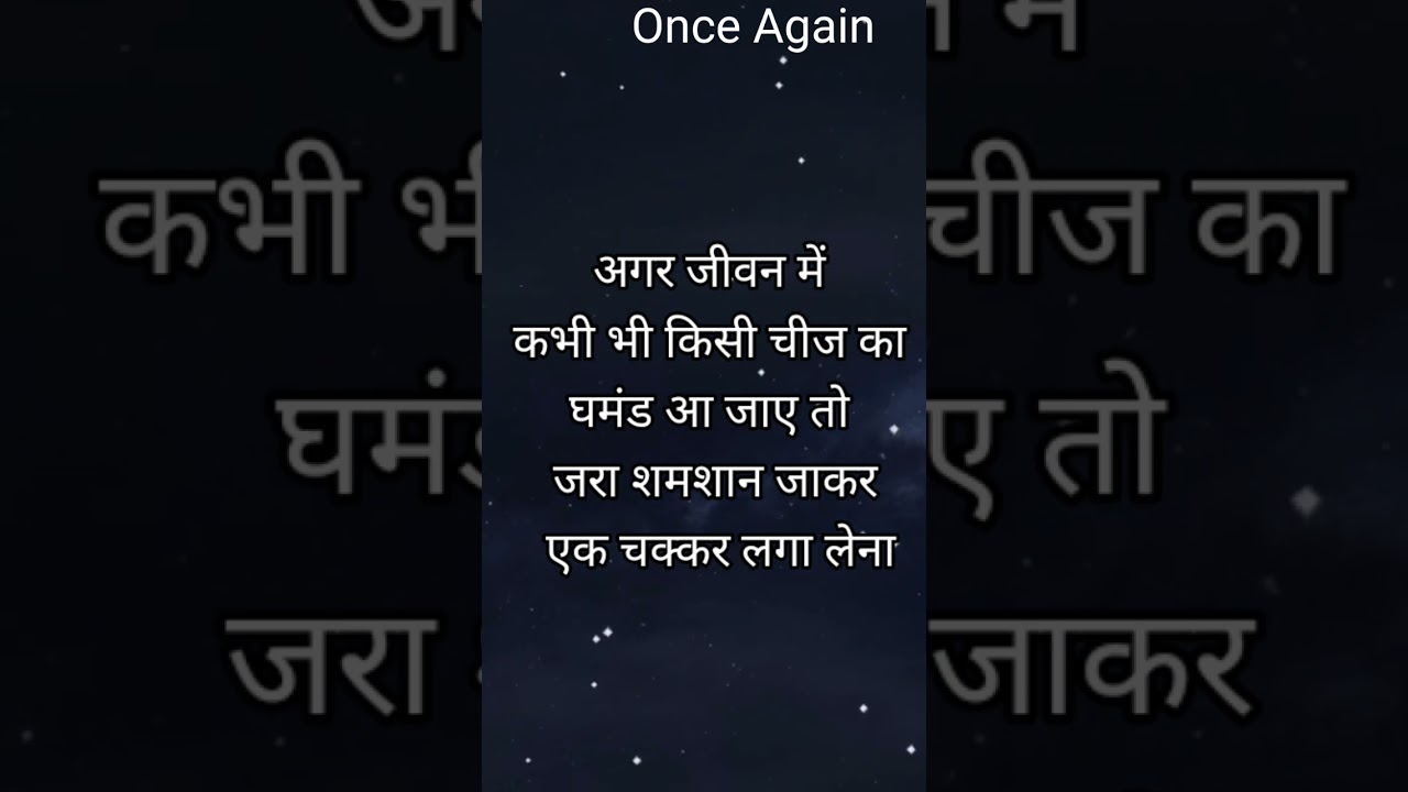 Heart Touching Quotes !! Inspirational Quotes In Hindi #shorts