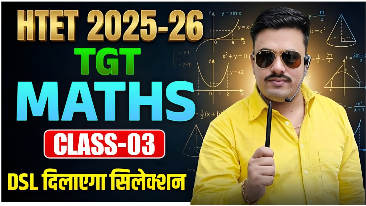 HTET TGT Maths Practice Set 03 | HTET PYQ Solution | Maths Classes for HTET 2026