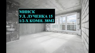 видео: В продаже Минск Мир! Без отделки 38м2 картинка: В продаже Минск Мир! Без отделки 38м2