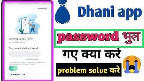 dhani app me password bhul gaye kya kare password problem solve