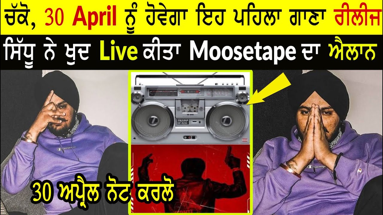 Moosetape | Sidhu Moose Wala | 30 April Release Date | Live Announcement | IM Back