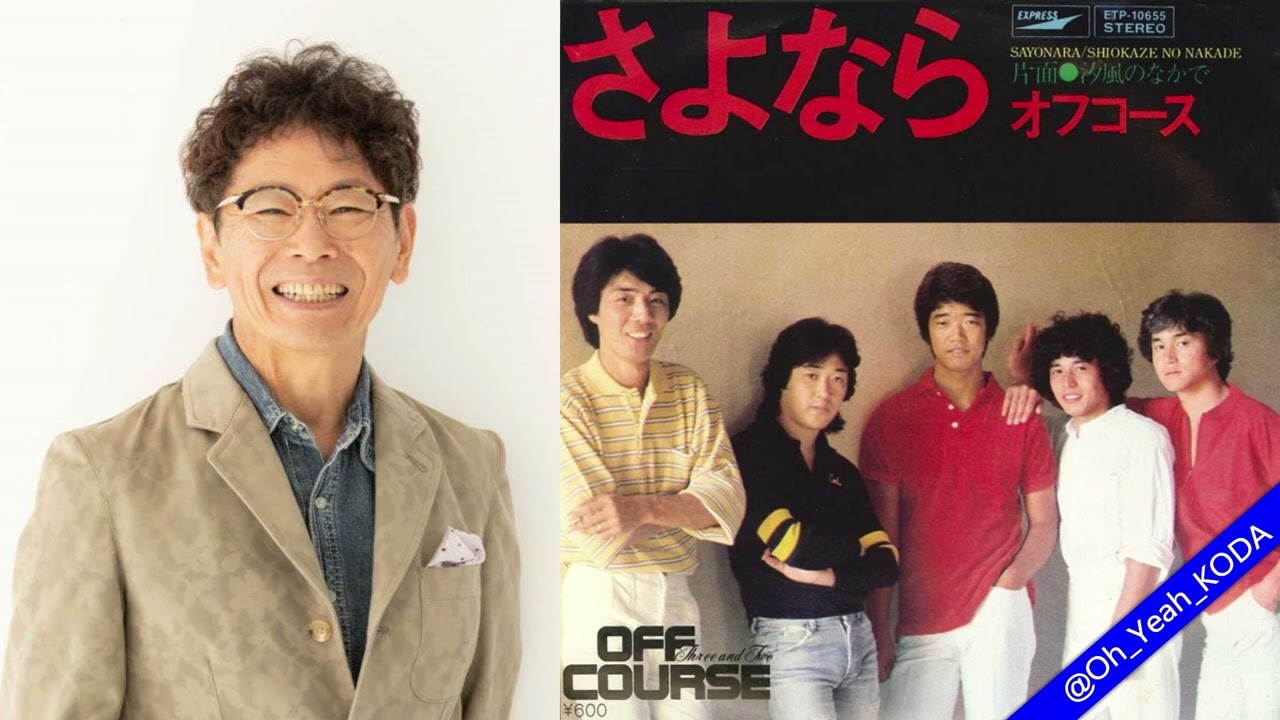 額装にオススメ】 小田和正 オフコース 2008 May Vol.212 額装に