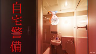 【自宅警備】本日も元気に出勤！（ベッドから起き上がる音）【にじさんじ/緋八マナ】
