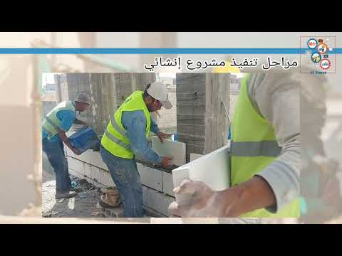 9 بناء الحجر  