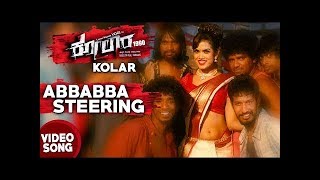 T-series kannada presents abbabba steering video song from new movie
kolar starring yogi, naina sarwar. music composed by b r hemanth
kumar. subscrib...