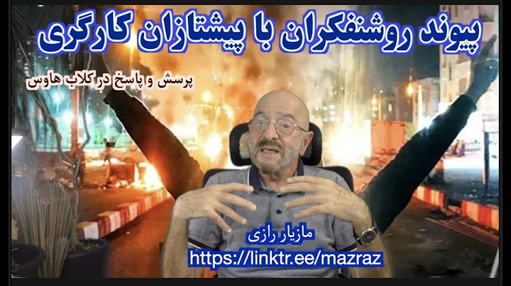 Maziar Razi