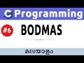 Use Of BODMAS In C Programming - Malayalam #6