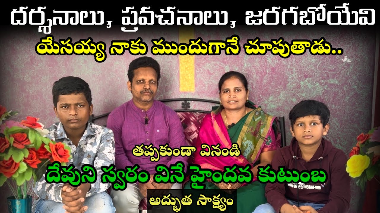 దర్శనంలో పరలోకం దాకా వెళ్లి వచ్చిన సహోదరి ఎస్తేర్ గారి అద్భుత సాక్ష్యం.Jesus testmonies in telugu.