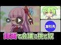 事前に録画した動画でWeb会議に挑むずんだもん【アニメ】【コント】