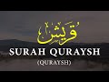 سورة قريش هزاع البلوشي 